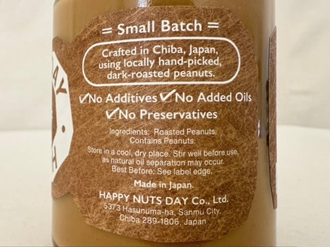 Japanese Peanut Butter