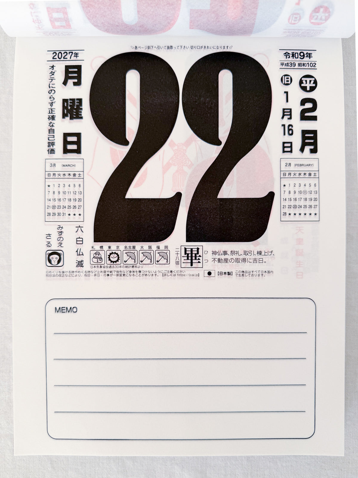 Nagaoka Shoten 2027 Wall Calendar