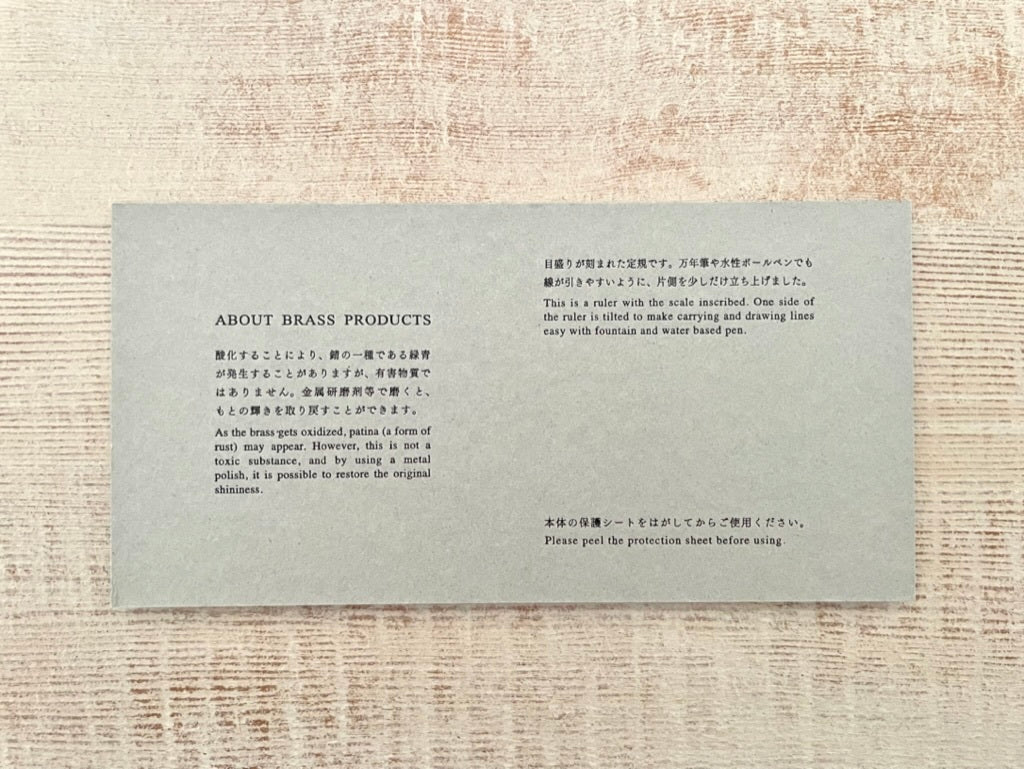 Brass Metric Ruler