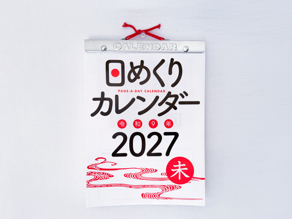 Nagaoka Shoten 2027 Wall Calendar