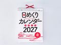 Nagaoka Shoten 2027 Wall Calendar